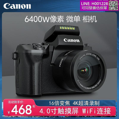 CANON微單眼相機數碼4K相機學生旅遊入門級高清家用相機自拍防抖