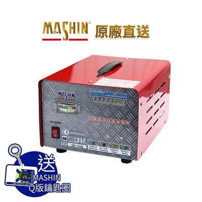 【麻新電子】SR-1208全自動電池充電器｜發電機專用充電器