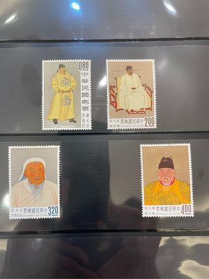 51年故宮古畫郵票 帝王像郵票 原膠 近上品 如圖