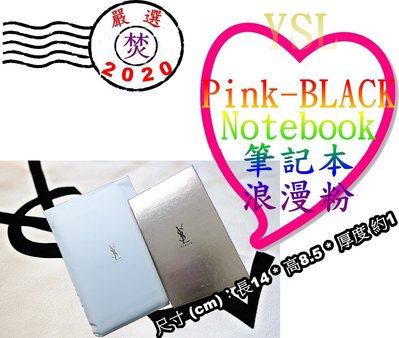 YSL 聖羅蘭 Pink-BLACK Notebook 筆記本 情話本 浪漫粉 ~促銷價：153元~ §焚§