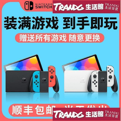 花花世界硬破雙系統 新款任天Nintendo switch日版OLED主機NS續航游戲機