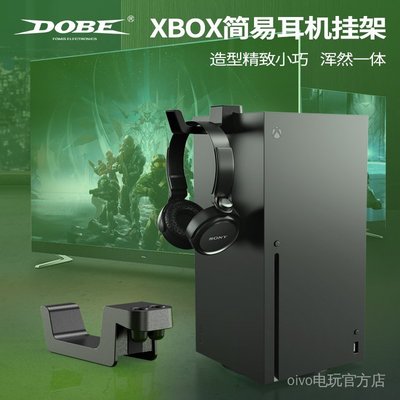 包子の屋DOBE微軟xbox主機手柄耳機掛架掛鉤收納神器遊戲多功能主機側掛架