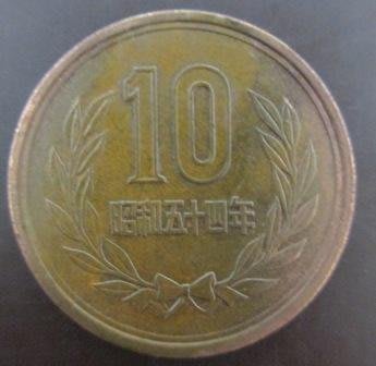 ~JAPAN 日本囯 昭和五十四年 五十六年 六十一年 10 十円 錢幣/硬幣三枚~
