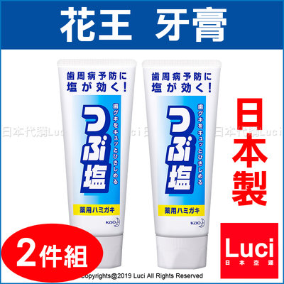 日本製 花王 鹽 藥用 牙膏 180g  潔齒 潔牙 牙齒護理 清潔  日本代購