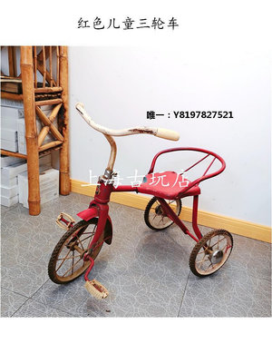 古玩古董自行車 紅花兒童三輪車自行車腳踏車可使用收藏裝 紅色老