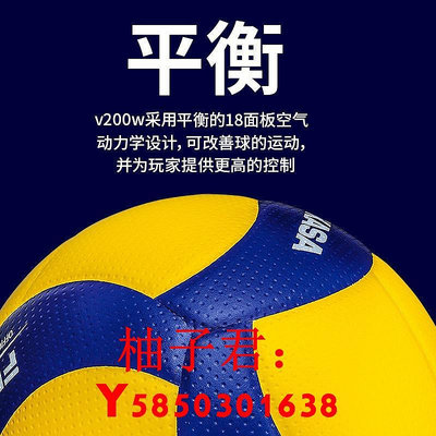 可開發票量大優惠MIKASA米卡薩排球中考學生專用硬排比賽用球V200W正品旗艦店1274