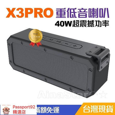 X3 PRO 供應 40W 大功率 　 重低音 立體聲 IP67 防水 TWS