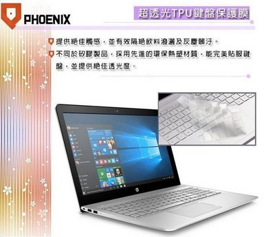 『PHOENIX』HP Pavilion AU141tx 專用 超透光 TPU 鍵盤保護膜