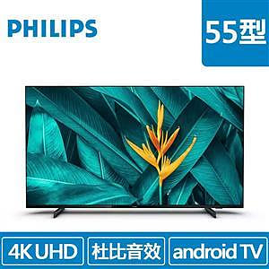 【台中自取】9月促銷 飛利浦 PHILIPS 55HFL5214U 55吋 4K Android 智慧聯網顯示器(支援環控RS232)