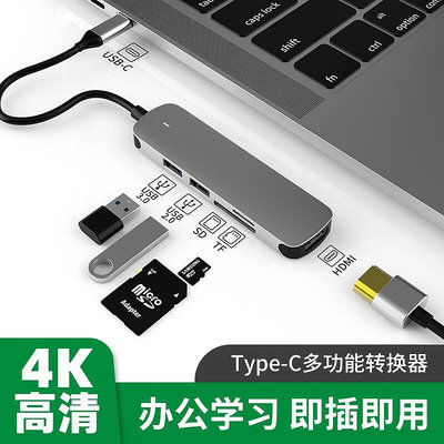 【立減20】Type-c拓展塢拓展USB接口蘋果筆記本電腦mac轉換器hdmi轉接頭適用于macbook air投影投屏