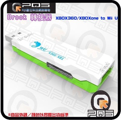 ☆台南PQS☆Brook超級轉接器 XBOX360/XBOX1 to Wii U / PC 有/無線手把 免引導 熱插拔
