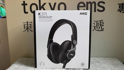 東京快遞耳機館 開封門市可試聽 AKG K371 封閉式錄音室耳罩式耳機 可折疊 橢圓形耳罩設計 5Hz ~ 40KH