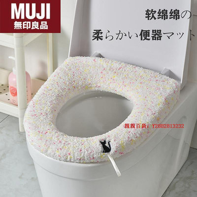 親親百貨-日本進口無印良品廁所加厚馬桶墊坐墊方形四季通用馬桶圈坐便套墊