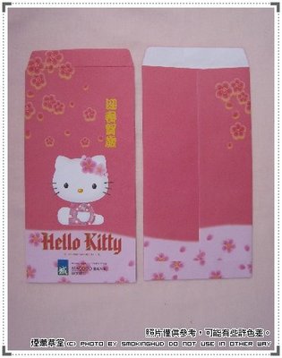 《煙薰草堂》二手紅包袋 ~ Hello Kitty ~ 誠泰銀行+新光銀行 一組7張