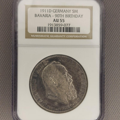 [青泉集藏] 德國 Germany 巴伐利亞 5 Mark 馬克 1911 D 銀幣 NGC AU 55