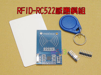 RFID-RC522感應模組．門禁卡片S50異形鑰匙扣識別判讀Arduino配件線圈感應卡MFRC522