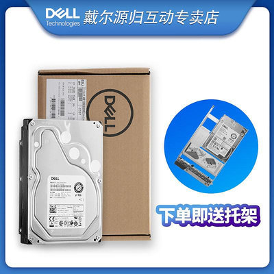 戴爾伺服器硬碟8T/12T/16TSAS硬碟3.5寸企業級硬碟（工包全新）