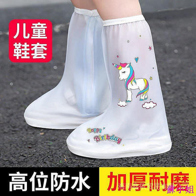 現貨：戶外  兒童雨鞋套 鞋套 防水 防滑 加厚 耐磨 防雨 高筒腳套 男女童 雨天矽膠雨靴