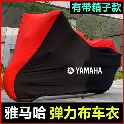 促銷打折  雅馬哈摩托車衣TMAX560 500 530NMAX155 XMAX300勁戰MT-07車罩套