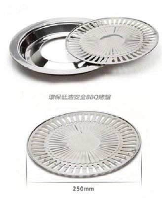 【荳荳家電】蘋果牌不銹鋼BBQ烤盤YB-1003(適用電子爐/電陶爐)