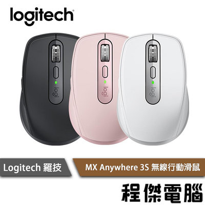 【【Logitech 羅技】MX Anywhere 3 無線滑鼠 實體店家『高雄程傑電腦』