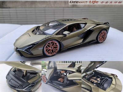 【Maisto 精品】1/18 Lamborghini Sian FKP 37 超級跑車~全新金屬綠色~現貨特惠價~!