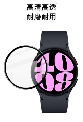 Imak SAMSUNG Galaxy Watch 6 藍牙版 44mm 手錶保護膜 保護貼