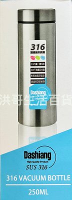 Dashiang 316不銹鋼真空保溫杯 250ml 316不鏽鋼保 溫瓶 保冰杯 隨行杯 咖啡杯