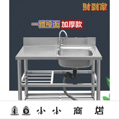 msy-304流理台 不鏽鋼水槽 加厚單槽 雙槽 廚房家用 洗碗台 水槽水板 一體廚盆