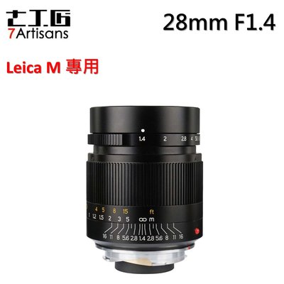 七工匠 7artisans 28mm f1.4 廣角鏡頭 適用于Leica 徠卡M口