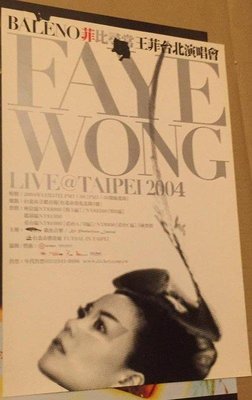 王菲 Faye Wong 2004 菲比尋常演唱會 Live@Taipei 新力音樂 台灣版 宣傳海報