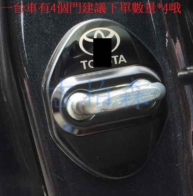 (吉柏森)豐田 TOYOTA ALTIS 12代 專用 門鎖扣蓋 門鎖扣 門鎖保護蓋 改裝