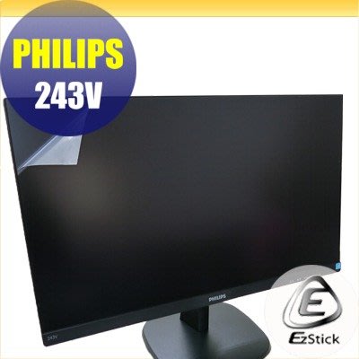 【Ezstick】飛利浦 PHILIPS 243V 24吋 系列適用 靜電式電腦LCD液晶螢幕貼 (可選鏡面或霧面)