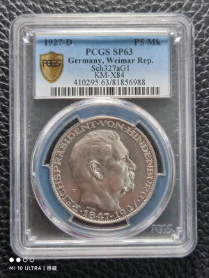 1927年德國興登堡5馬克銀樣幣 PCGS SP634561