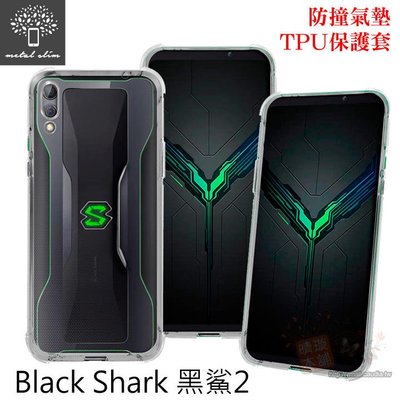 【愛瘋潮】免運 Metal-Slim BLACK SHARK 2 黑鯊2 5.99吋 防撞氣墊TPU 手機保護套