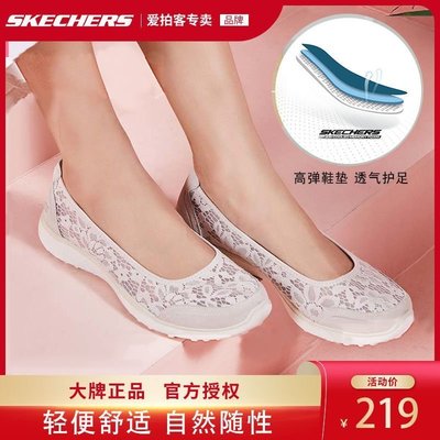 100原廠％Skechers斯凱奇女鞋2021年夏季新款淺口休閑柔美蕾絲一腳蹬單鞋