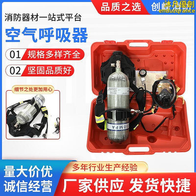 6.8L微型可攜式正壓碳纖維瓶呼吸器 自給開路式空氣呼吸器