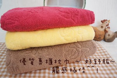 ((偉榮毛巾))優質嚴選~*浪漫玫瑰緹花枕巾、浴巾-好柔軟舒服呢^^