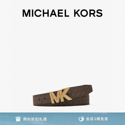 【現貨精選】MK 男士老花雙面標志扣皮帶腰帶 Michael Kors