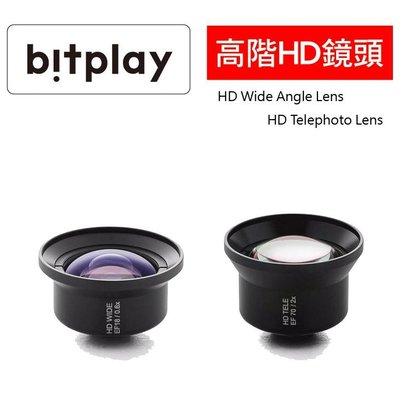 免運 BitPlay Snap 專用鏡頭 新版 iPhone Android 鏡頭 相機殼 (HD高畫質廣角/望遠)