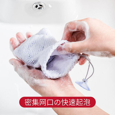 日本進肥皂起泡網手工香皂打泡網快速發泡收納袋起泡袋裝肥皂袋子~滿200元發貨