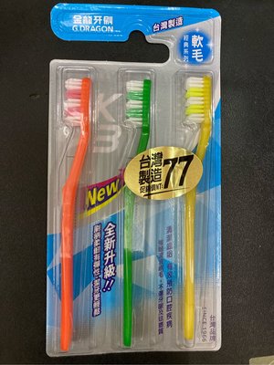 新包裝 金龍牙刷 軟毛 K3（1組(3支裝)) 台灣品牌 硬毛牙刷