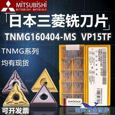 Vp15tf TNMG160404的價格推薦- 2023年12月| 比價比個夠BigGo