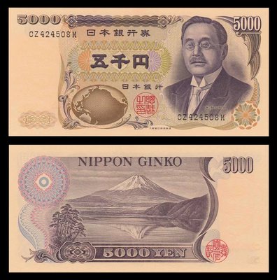 日本紙幣 日本銀行券D號新渡戶稻造5000元 大藏黑字 全新QR-10685