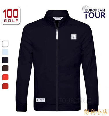 得利小店EuropeanTour歐巡賽高爾夫男裝休閑戶外運動春秋球衣舒適夾克外套