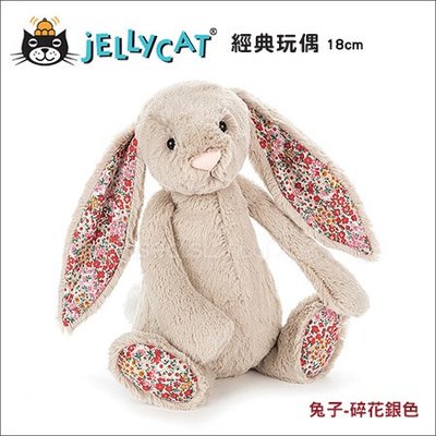 ✿蟲寶寶✿【英國Jellycat】最柔軟的安撫娃娃 經典兔子玩偶(18cm) 碎花銀色