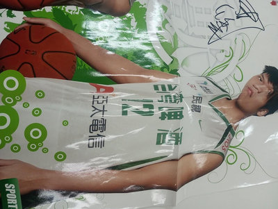 態度 台啤隊的故事 書腰 全隊簽名 台灣啤酒籃球隊 周俊三 顏行書 台灣啤酒籃球隊簽名 加海報 林志傑