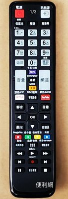 明碁／鴻海 液晶電視遙控器 BQ-01 有網路功能 開機率100% 專用設定簡單-【便利網】