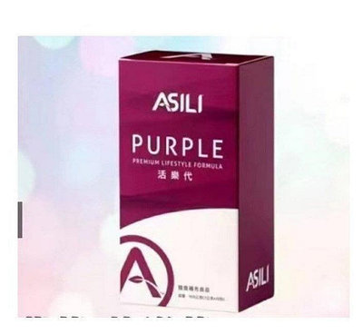 【少女代購店】 Asili 活樂代紫茶 愛希麗快樂紫茶7g*15條入現貨-kc