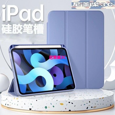 （尼萊樂3C）Ipad 適用於 Mini系列 air Pro 11inch ipad10 10.9inch全包防摔矽膠軟